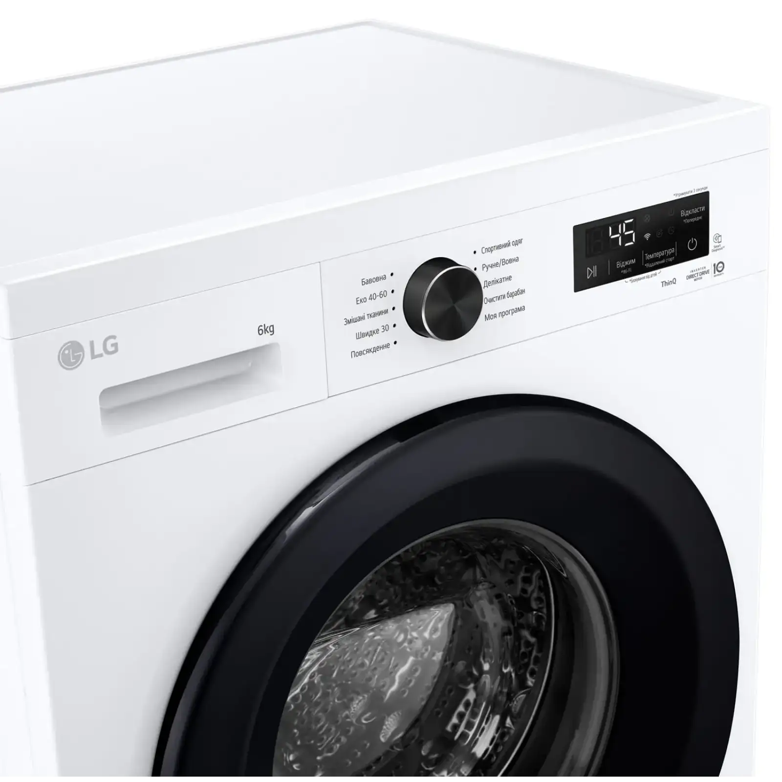 Пральна машина автоматична LG F2Y2NS6WE UA