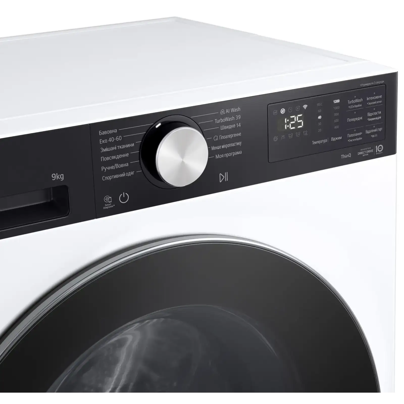 Пральна машина автоматична LG F2X5FS2WB UA