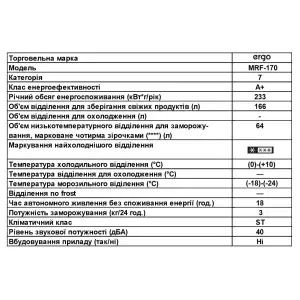 Холодильник ERGO MRF-170 UA