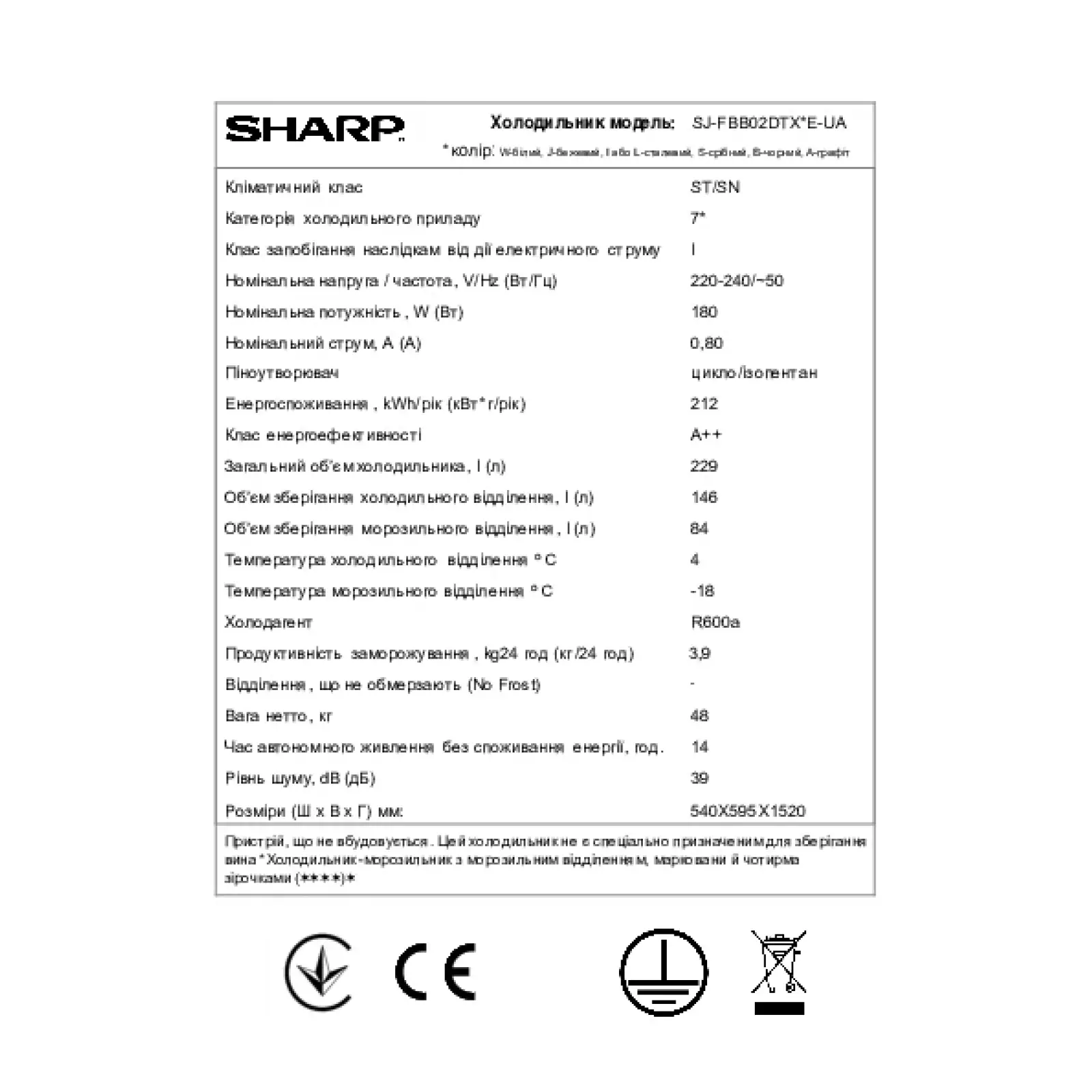 Холодильник Sharp SJ-FBB02DTXLE-UA UA