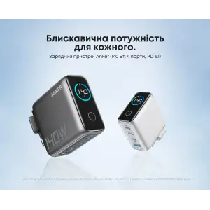 МЗП Anker Laptop GaN Charger 140W, 3xUSB-C PD3.1 & 1xUSB-A w Display and Cable Black UA