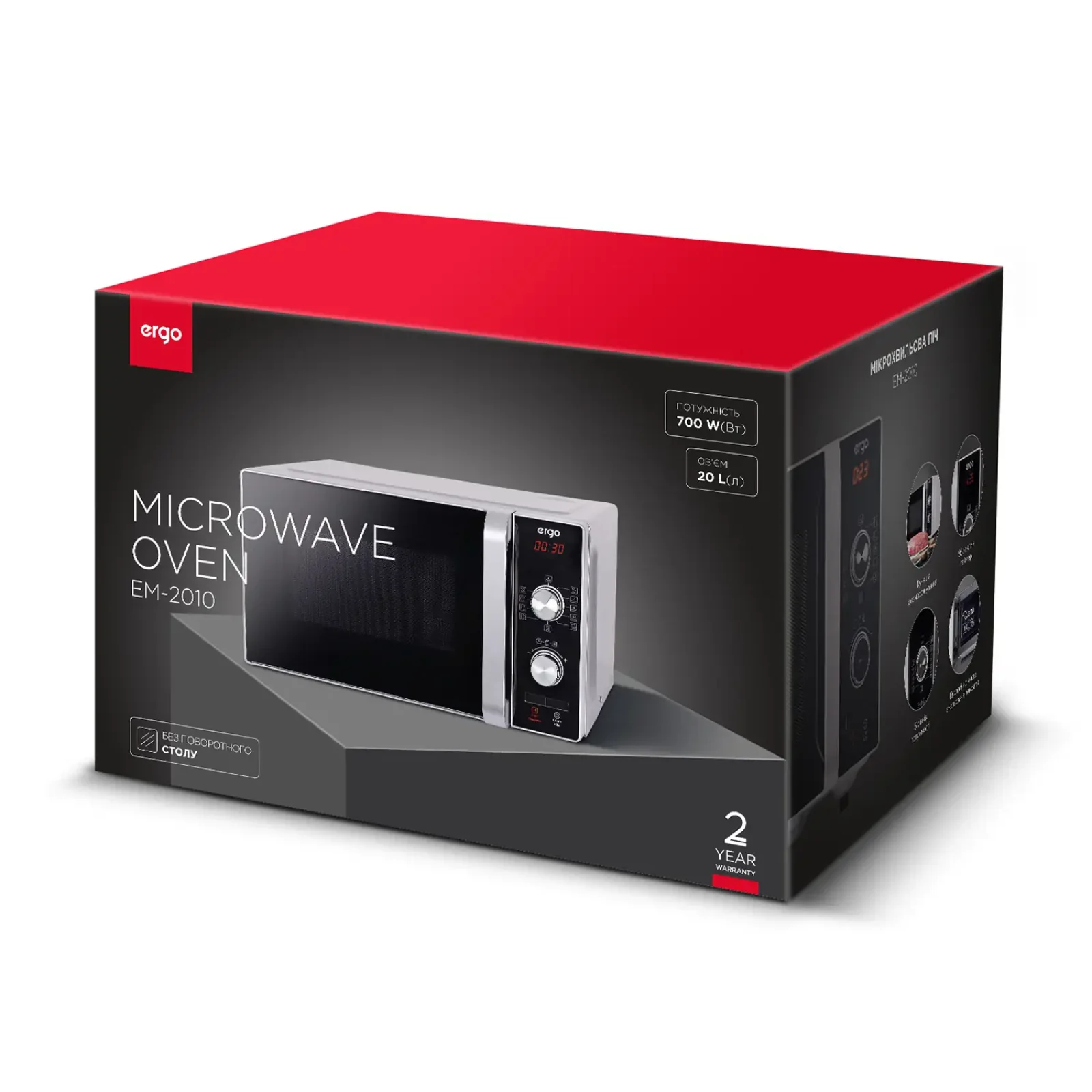 Мікрохвильова піч ERGO EM-2010 UA