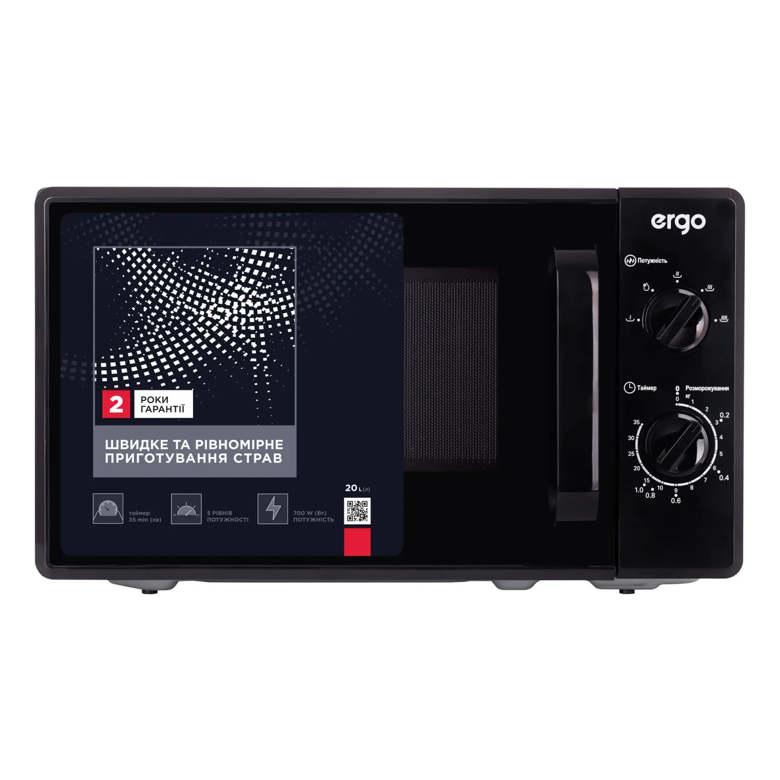 Микроволновая печь ERGO EM-2060 UA