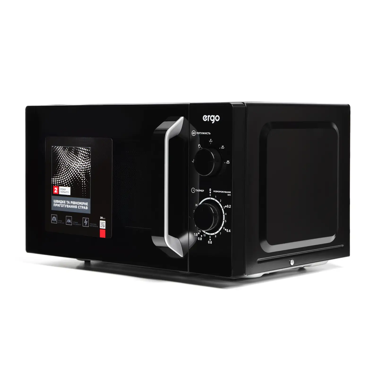 Микроволновая печь ERGO ЕМ-2066 UA