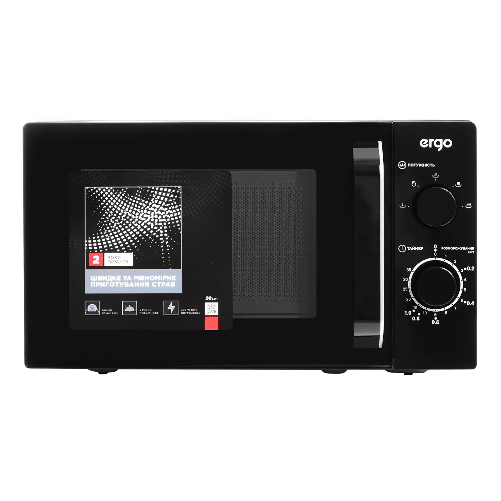 Микроволновая печь ERGO ЕМ-2066 UA