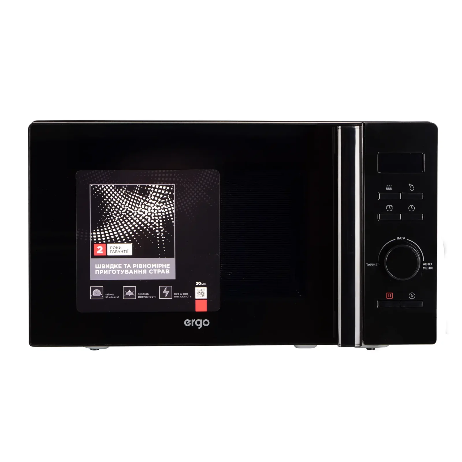 Мікрохвильова піч ERGO EM-2050 UA