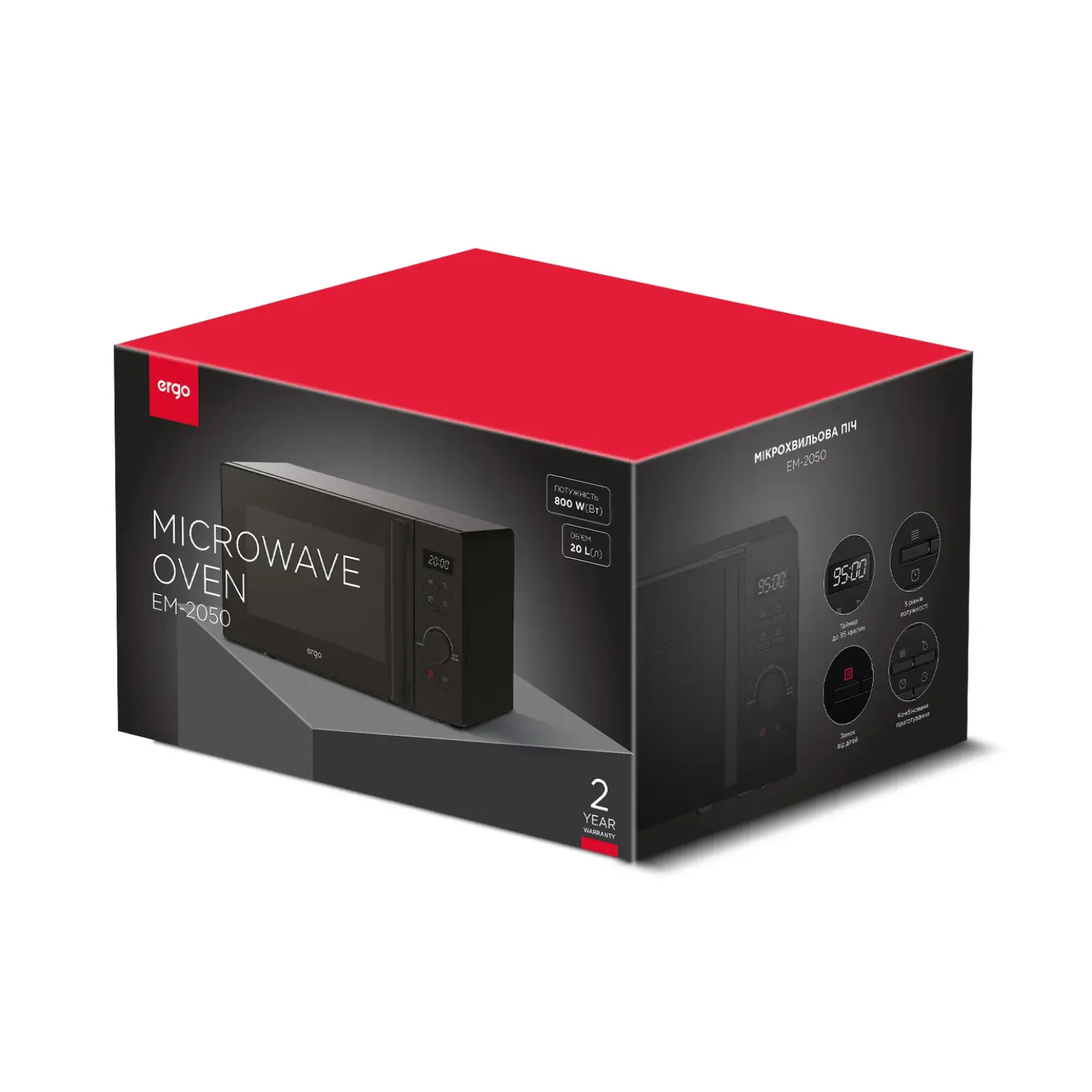 Мікрохвильова піч ERGO EM-2050 UA