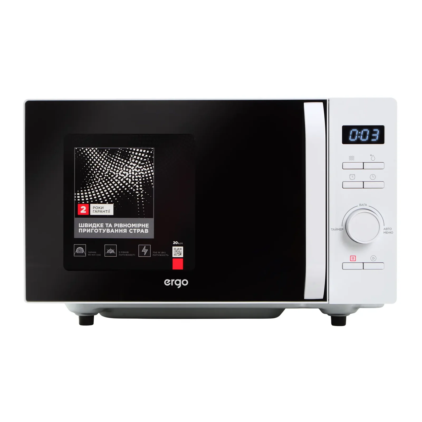 Мікрохвильова піч ERGO EM-2036 UA
