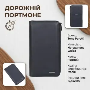 Дорожній портмоне Tony Perotti New Contatto 2598 (90445) Чорне UA