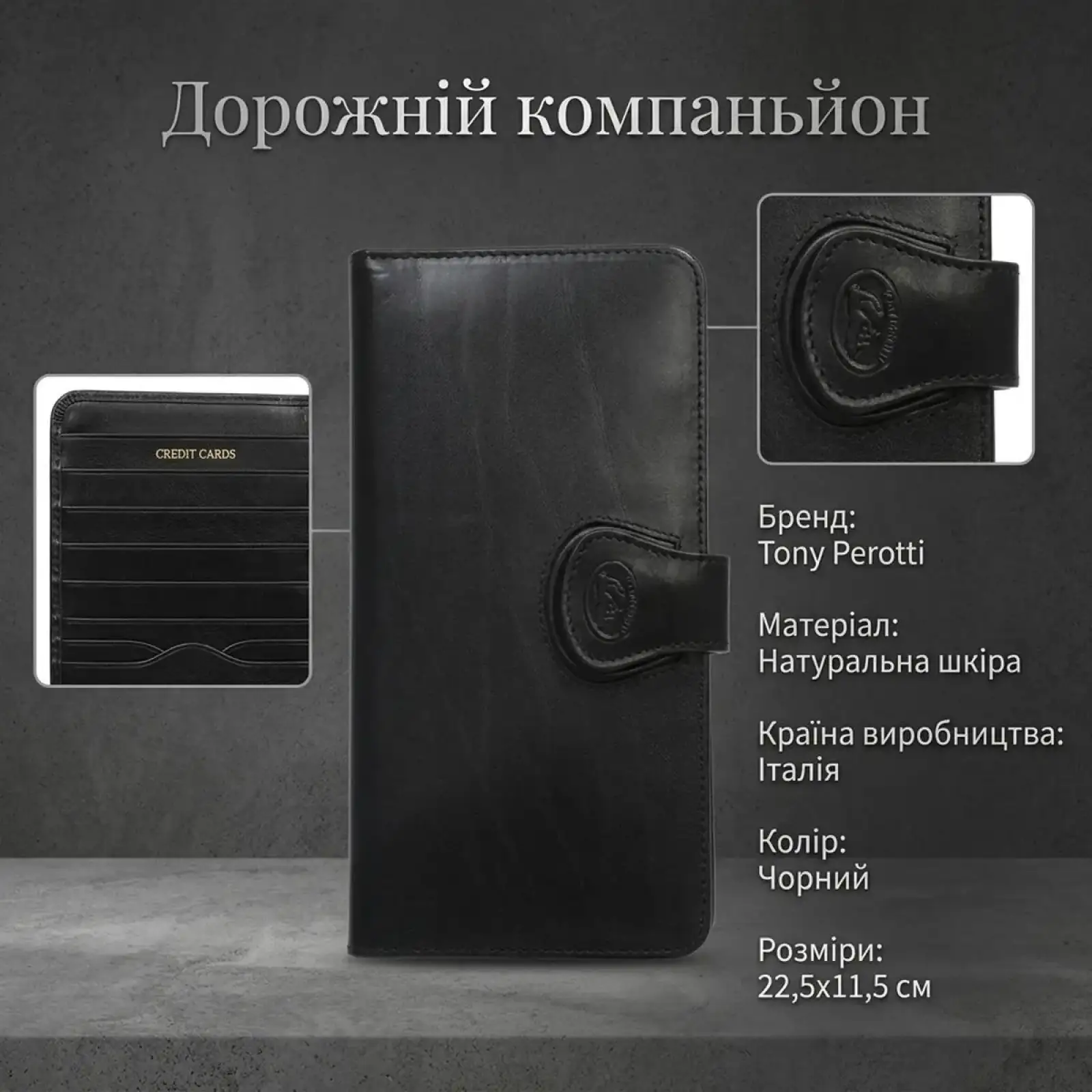 Дорожній компаньйон Tony Perotti Accademia 2106 nero (90443) Чорний UA