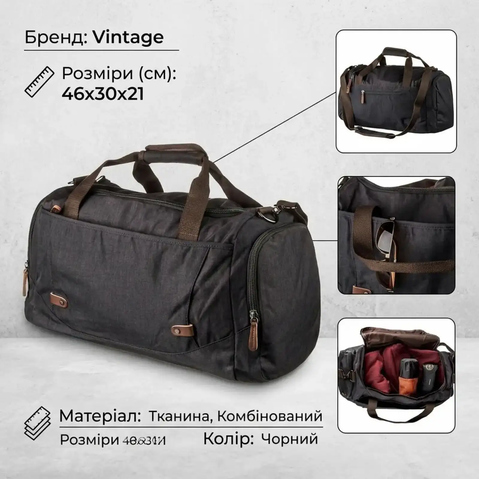 Дорожня сумка текстильна Vintage 20136 Чорна UA