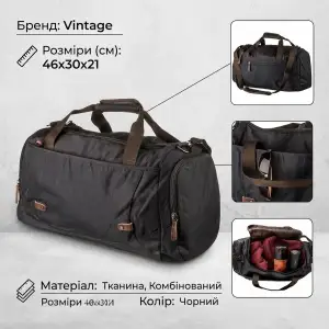 Дорожня сумка текстильна Vintage 20136 Чорна UA