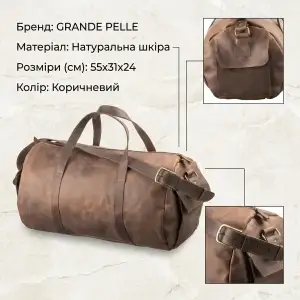 Сумка дорожня Grande Pelle 11045 Коричнева UA