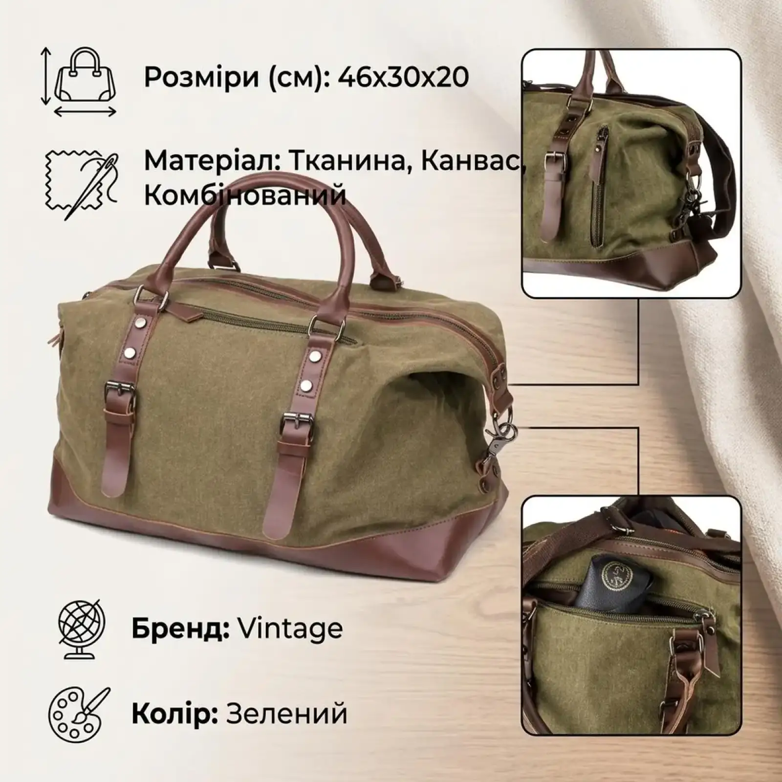 Дорожня сумка текстильна Vintage 20171 Зелена UA