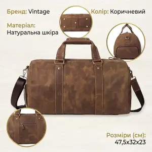Дорожня сумка шкіряна Vintage 14893 Коричнева UA