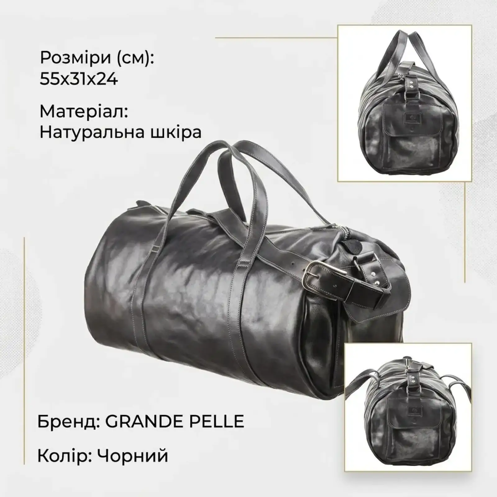 Сумка дорожня Grande Pelle 11048 шкіряна Чорна UA