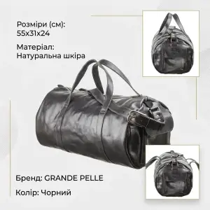 Сумка дорожня Grande Pelle 11048 шкіряна Чорна UA