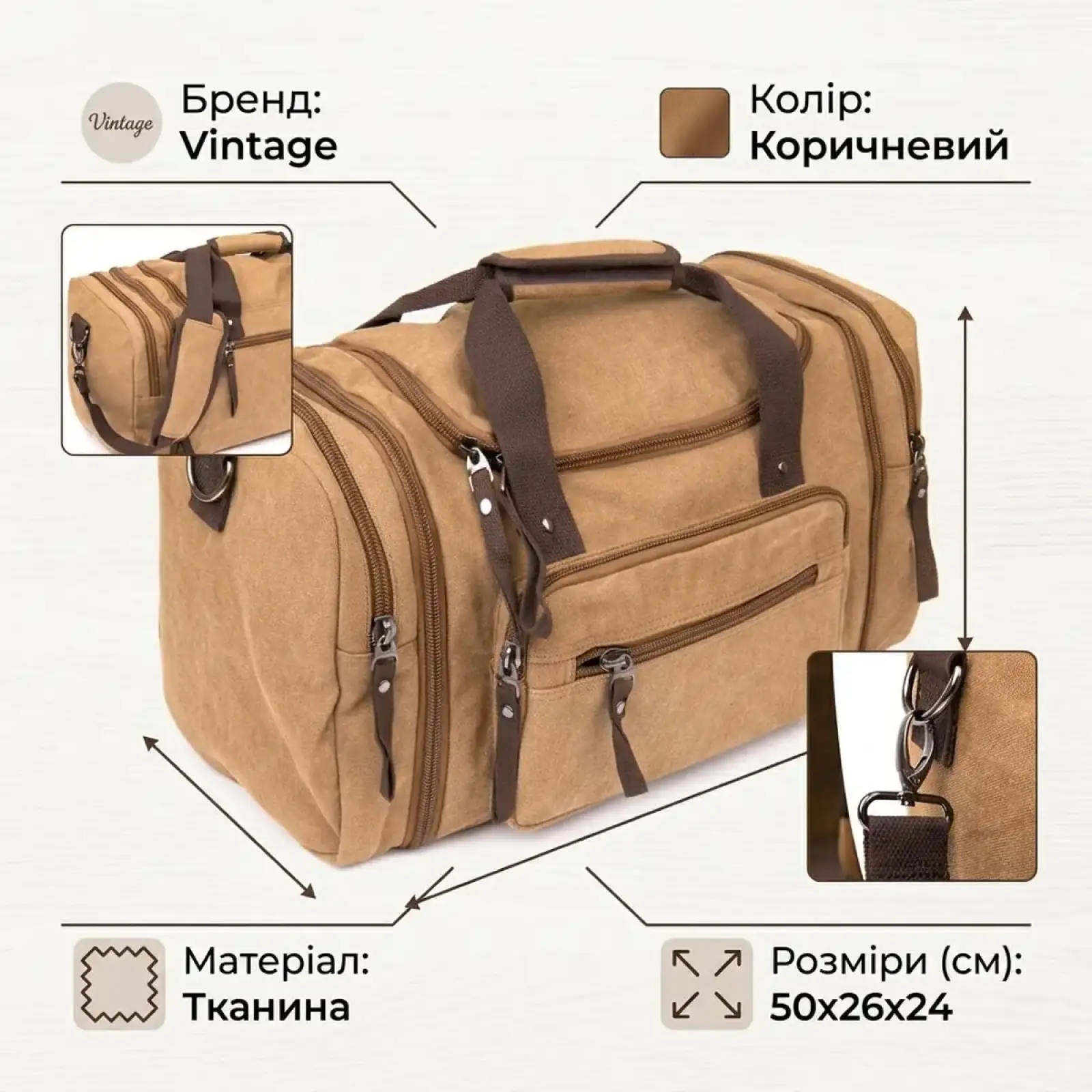 Дорожня сумка текстильна Vintage 20666 Коричнева UA