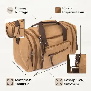Дорожня сумка текстильна Vintage 20666 Коричнева UA