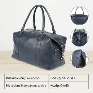 Сумка дорожня SHVIGEL 00888 Синя UA