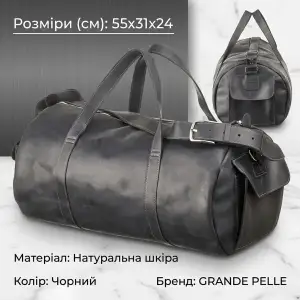 Сумка дорожня Grande Pelle 11046 з вінтажній шкіри Чорна UA