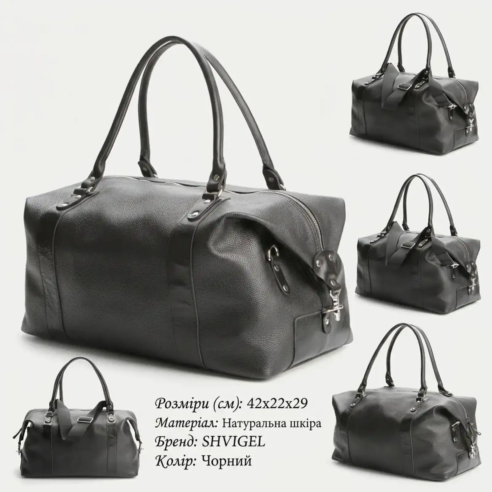 Сумка дорожня SHVIGEL 00881 Чорна UA