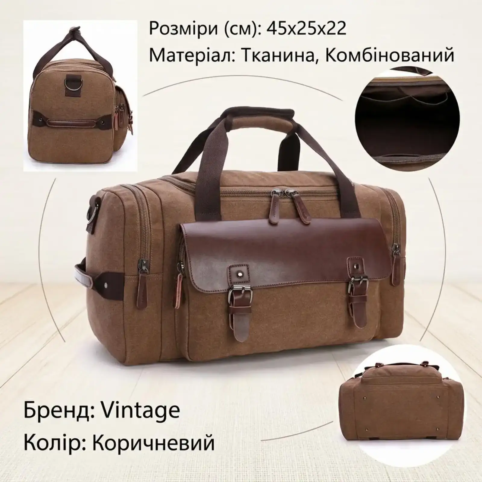 Дорожня сумка текстильна Vintage 20193 Коричнева UA