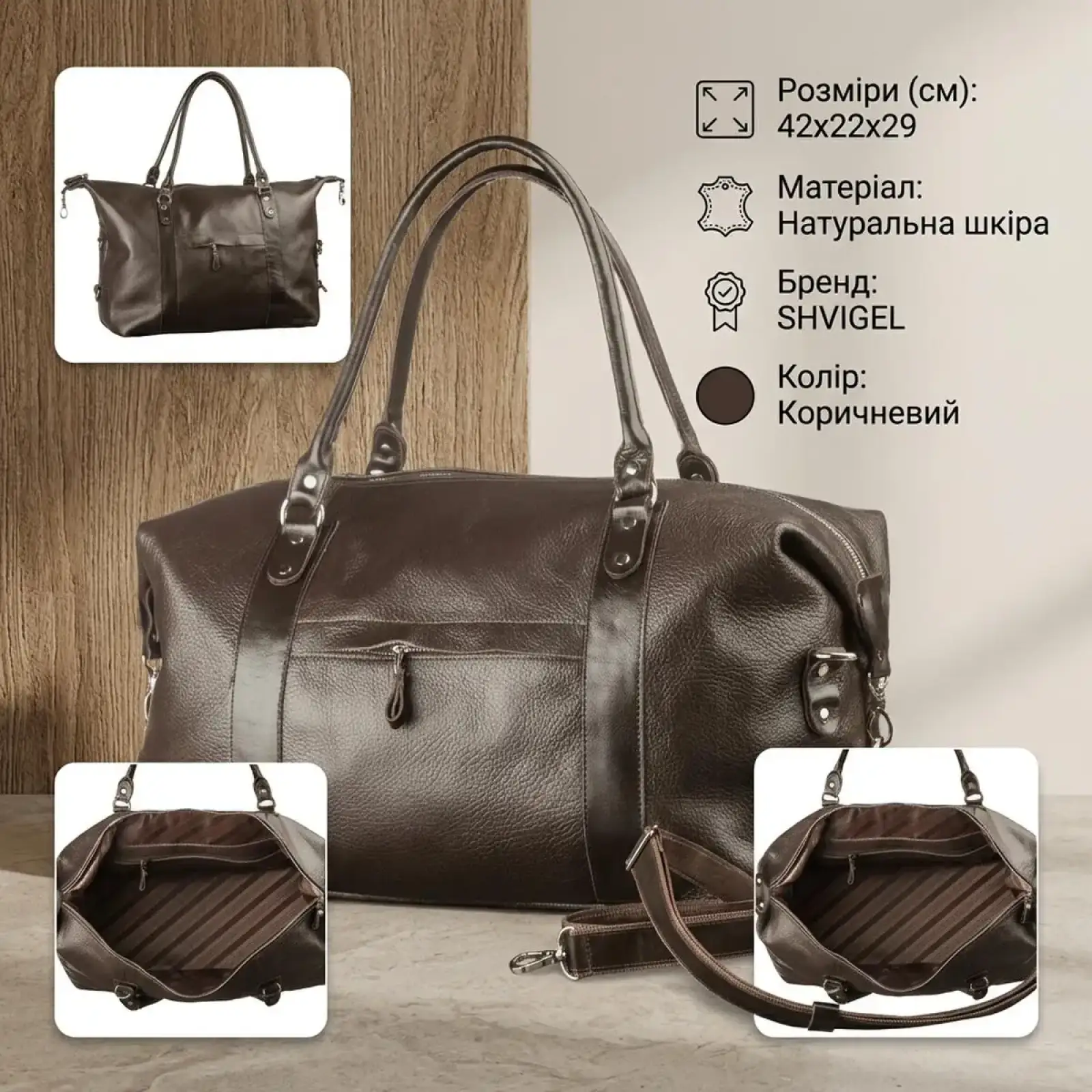 Сумка дорожня SHVIGEL 00879 Коричнева UA
