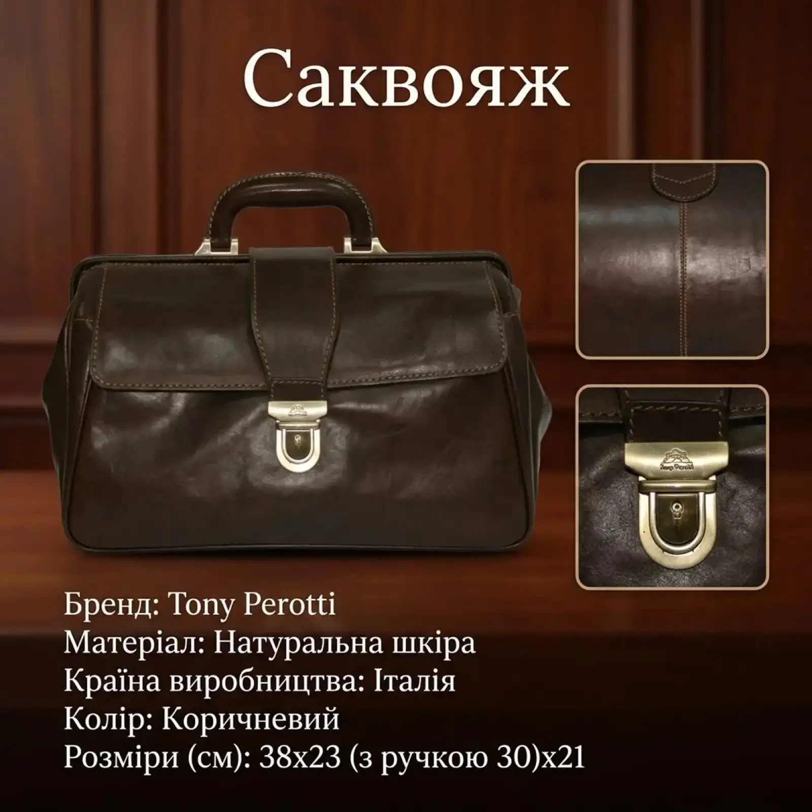 Саквояж з натуральної шкіри Tony Perotti Italico 8051 (90626) Коричневий UA
