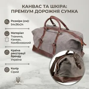 Дорожная сумка текстильная Vintage 20165 Серая UA