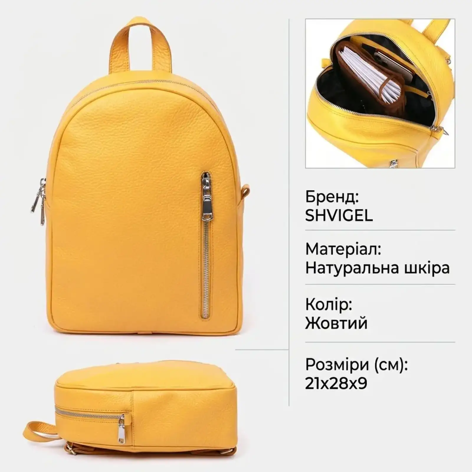 Шкіряний рюкзак Shvigel 16321 Жовтий UA