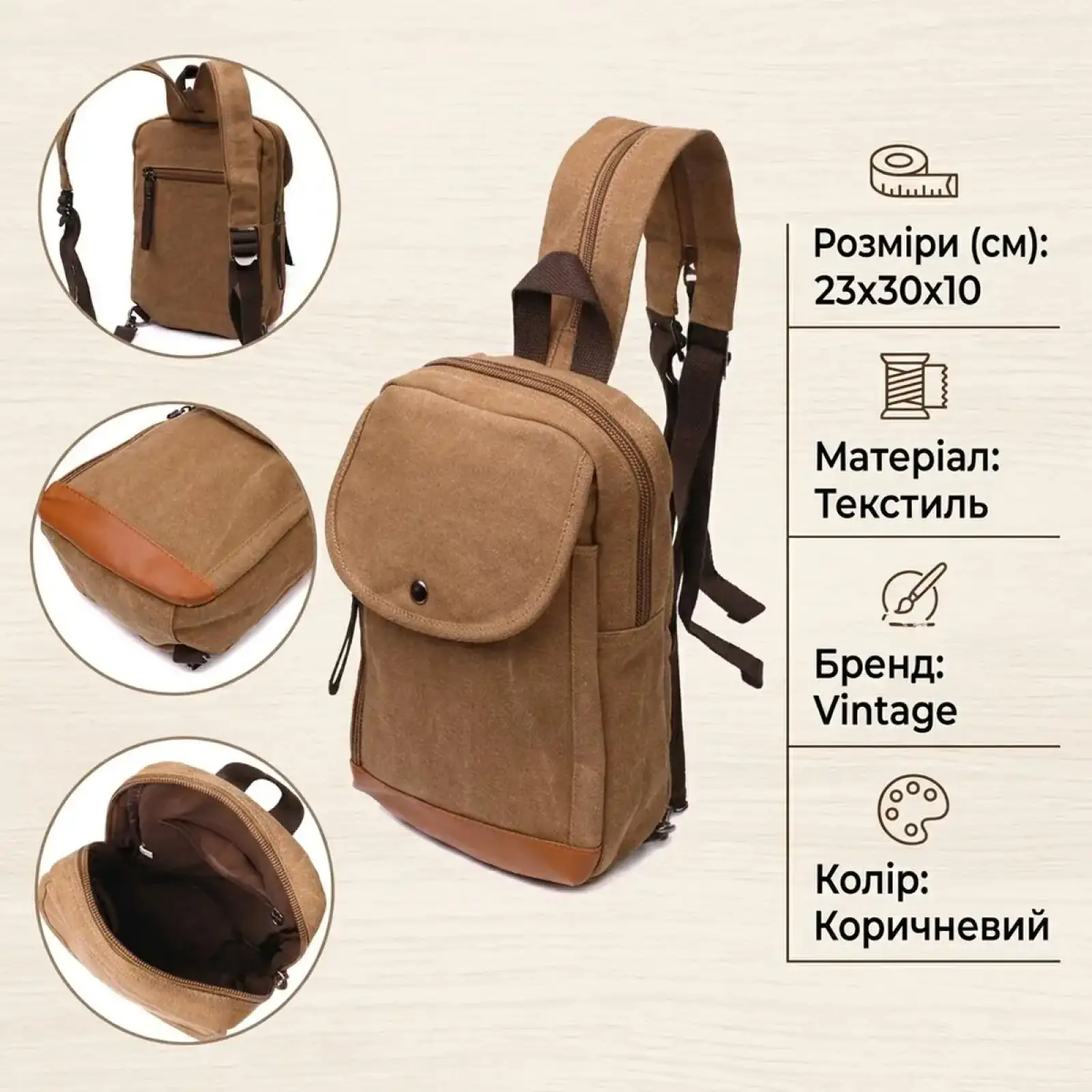 Текстильний рюкзак Vintage 22183 Коричневий UA