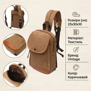 Текстильний рюкзак Vintage 22183 Коричневий UA