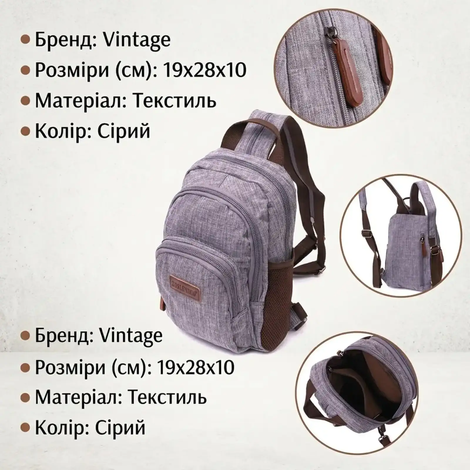 Текстильний рюкзак Vintage 22149 Сірий UA