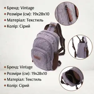 Текстильний рюкзак Vintage 22149 Сірий UA