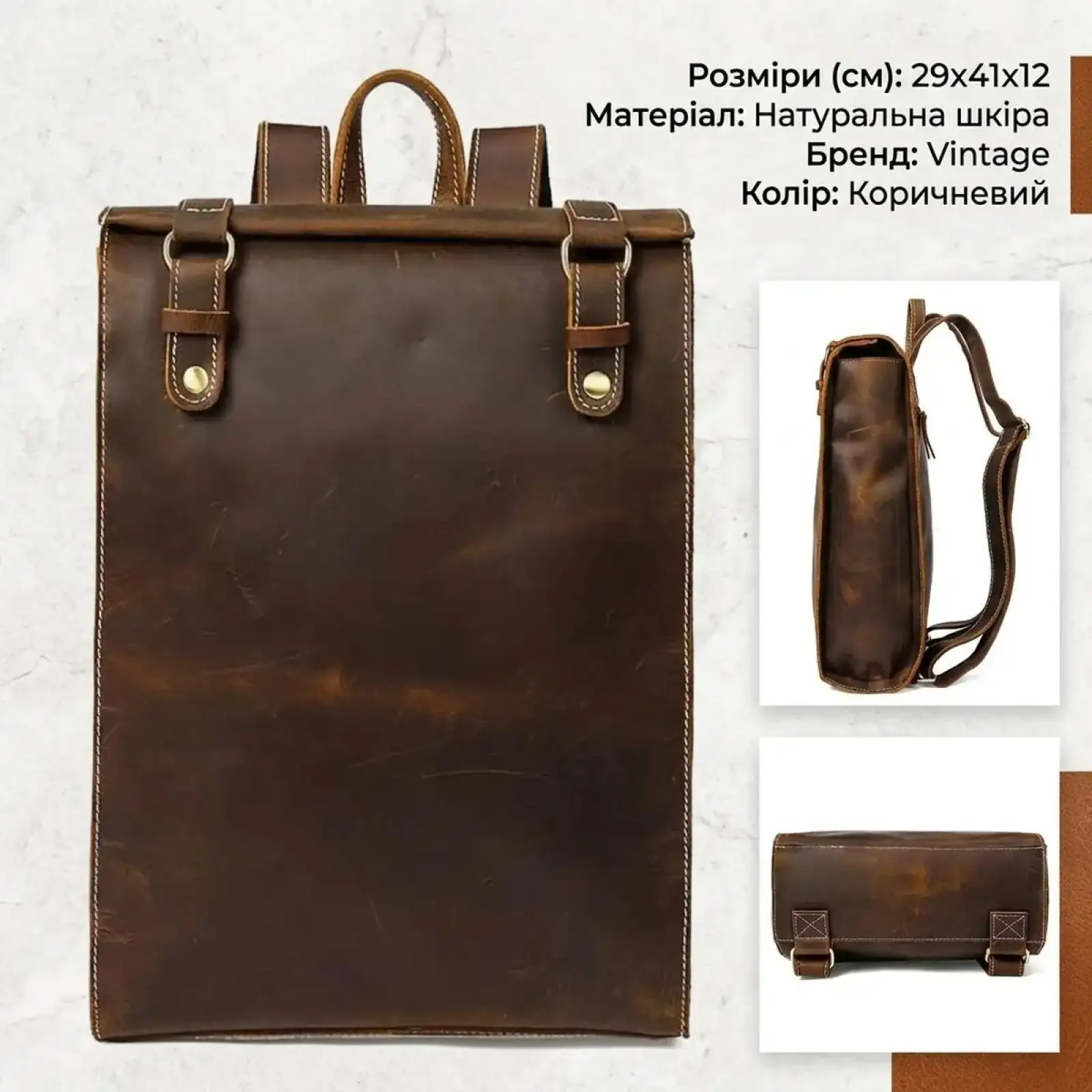 Шкіряний рюкзак Vintage 14796 Коричневий UA