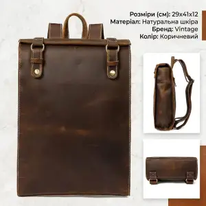 Шкіряний рюкзак Vintage 14796 Коричневий UA