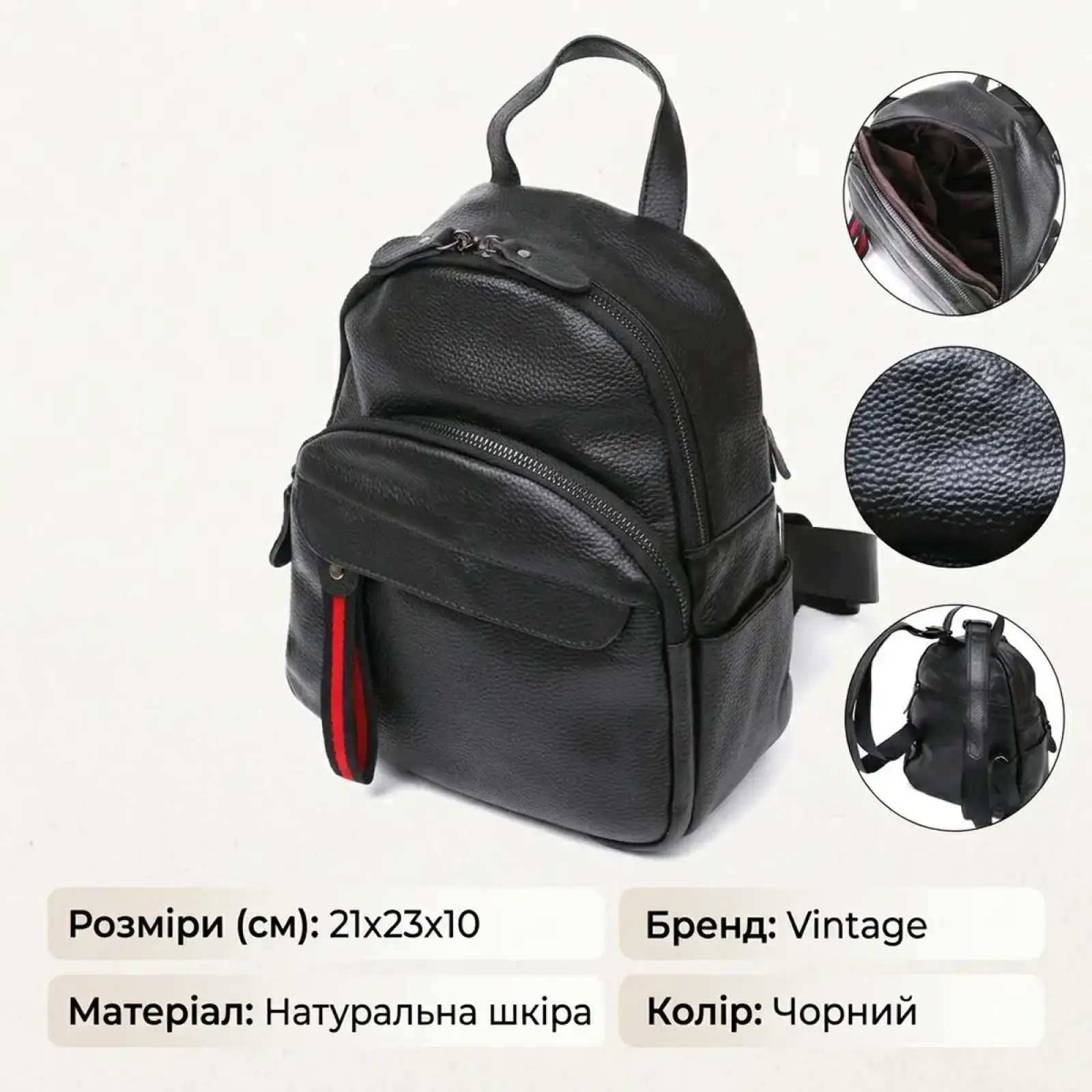 Шкіряний рюкзак Vintage 20675 Чорний UA