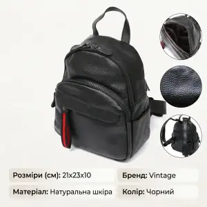 Шкіряний рюкзак Vintage 20675 Чорний UA