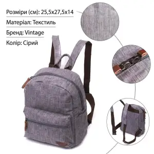 Текстильний рюкзак Vintage 22240 Сірий UA
