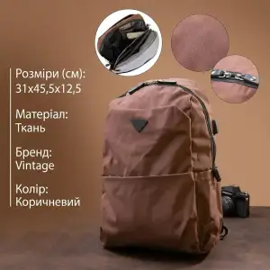 Текстильний рюкзак Vintage 20626 Коричневий UA