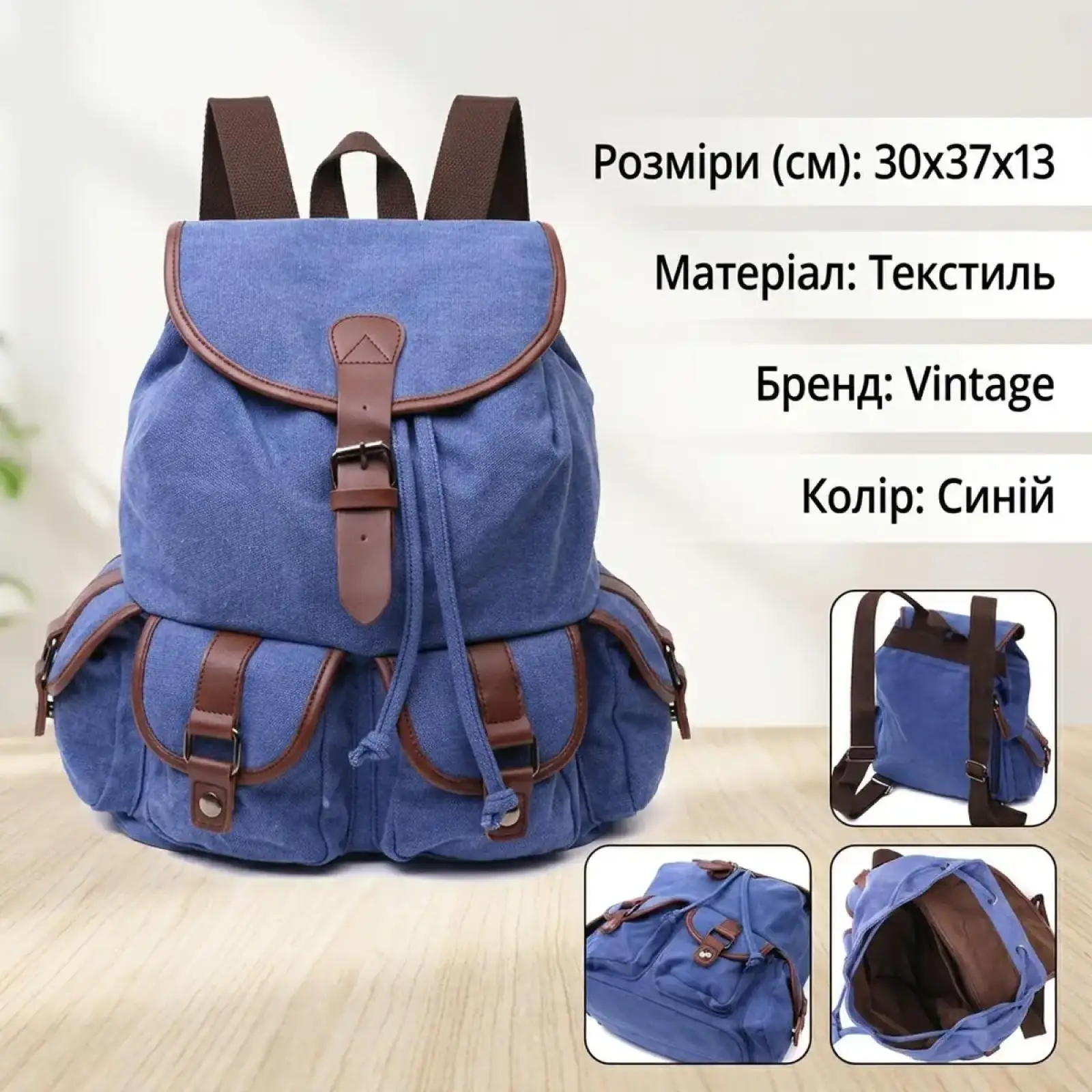 Текстильний рюкзак Vintage 22154 Синій UA