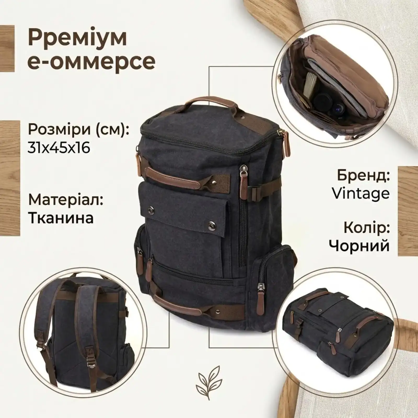 Рюкзак дорожній Vintage 20663 Чорний UA