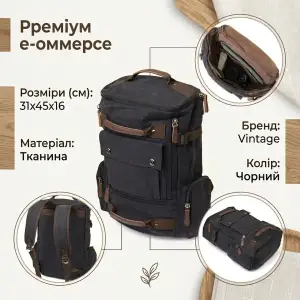 Рюкзак дорожній Vintage 20663 Чорний UA