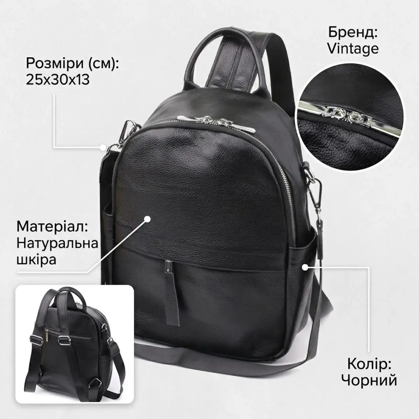 Шкіряний рюкзак Vintage 23060 Чорний UA