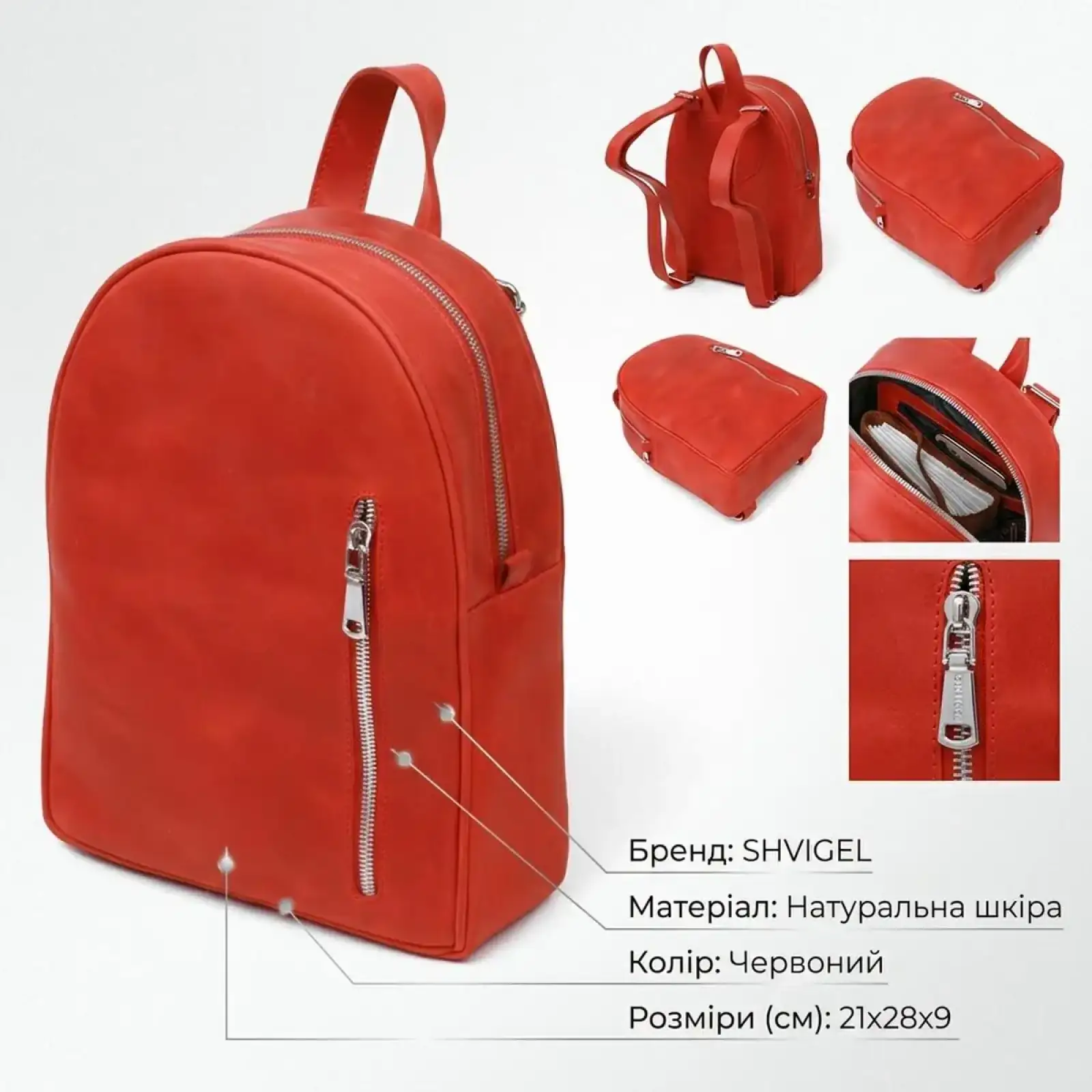 Шкіряний рюкзак Shvigel 16327 Червоний UA