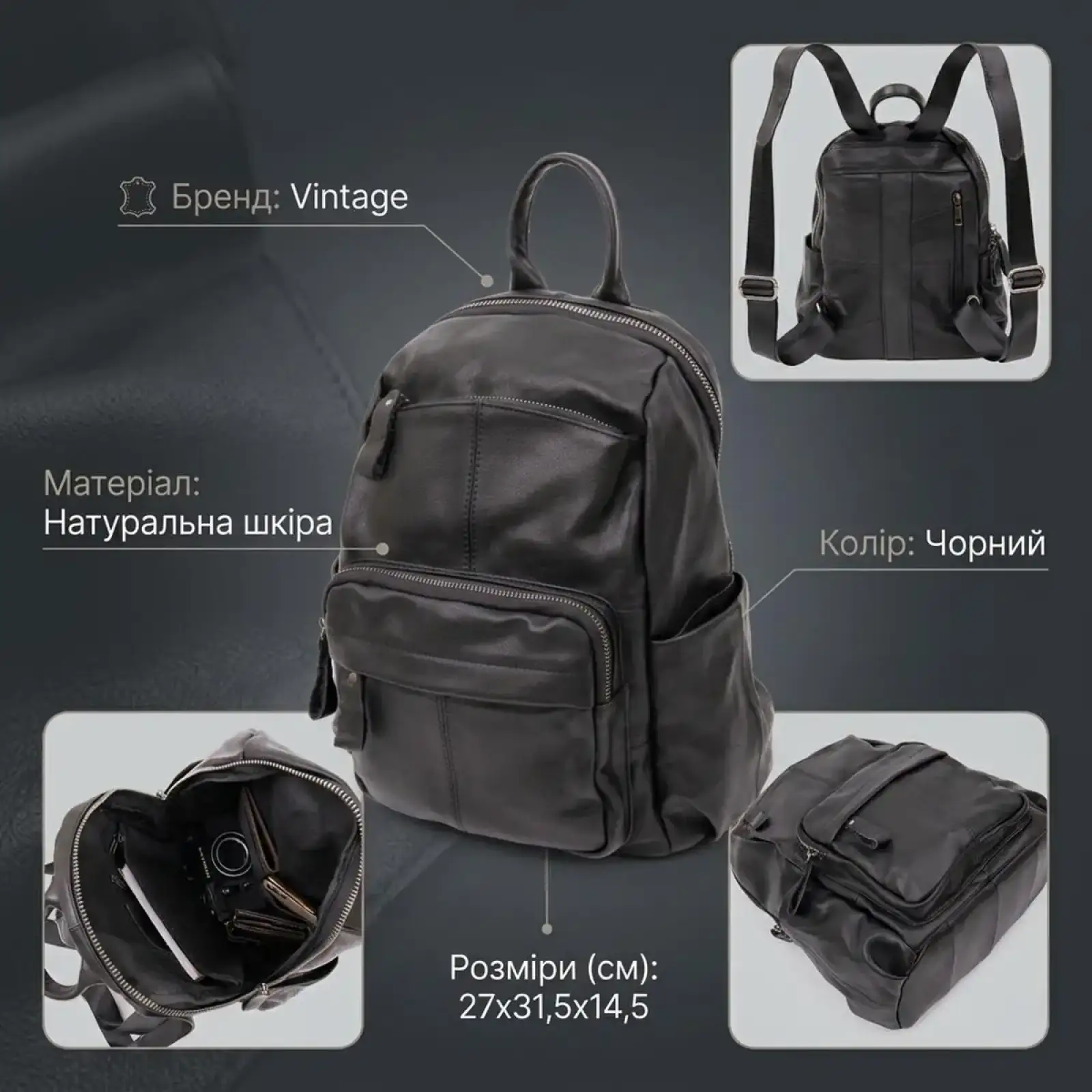 Шкіряний рюкзак Vintage 20411 Чорний UA