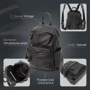 Шкіряний рюкзак Vintage 20411 Чорний UA