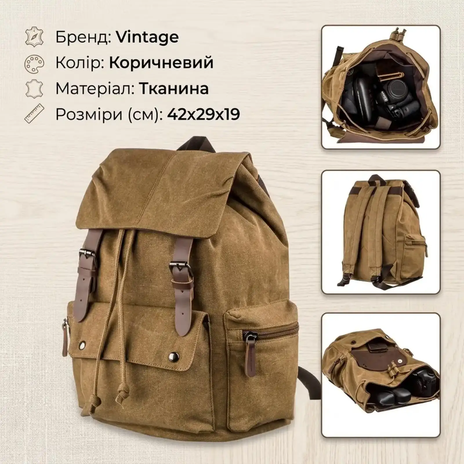 Рюкзак похідний Vintage 20134 Коричневий UA