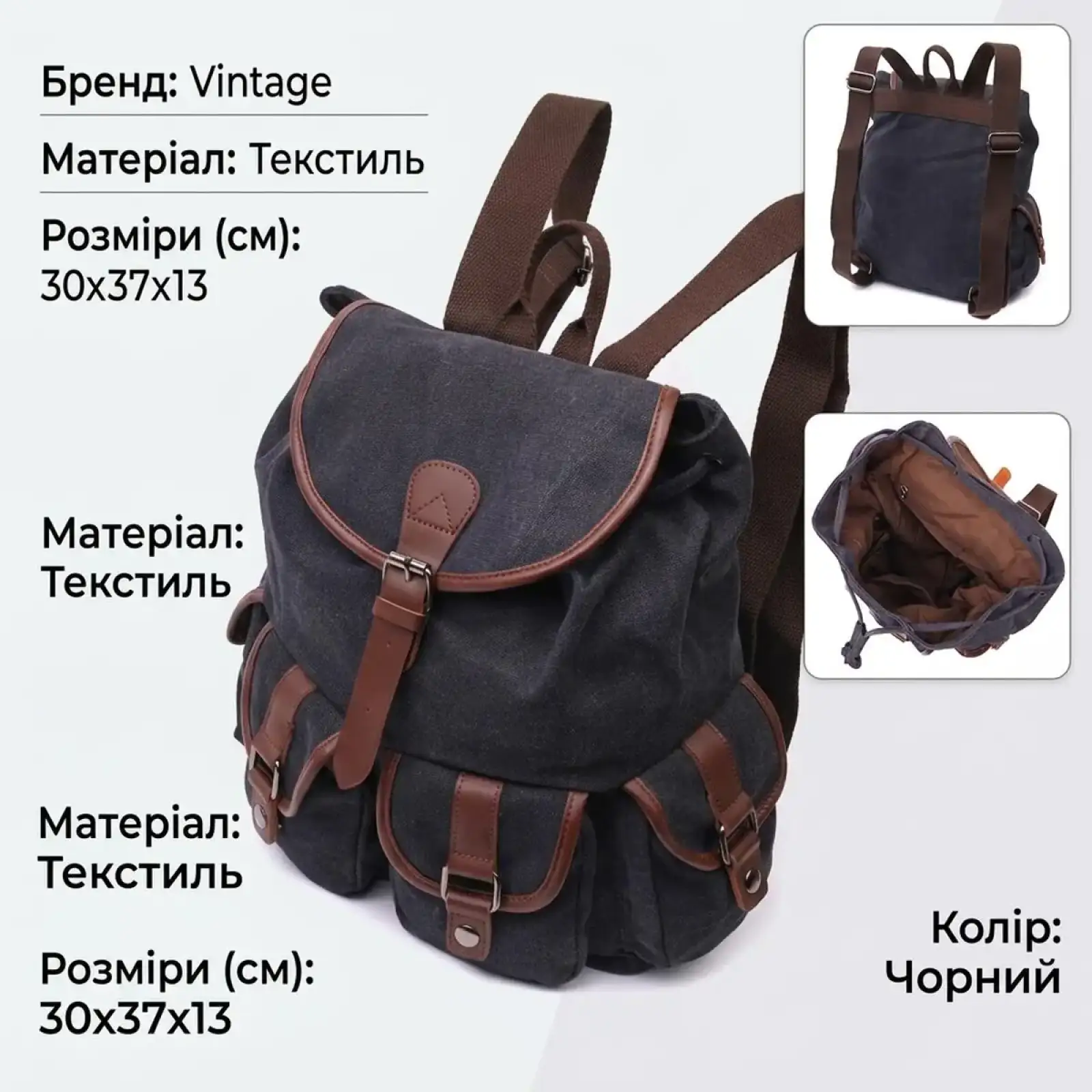 Текстильний рюкзак Vintage 22151 Чорний UA
